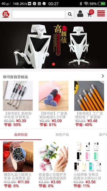 御书房购物商城app