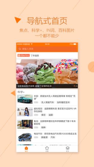 互动百科315修正版