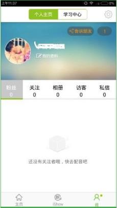 英语趣配音APP下载安装