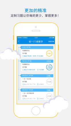 2021科代表学生版