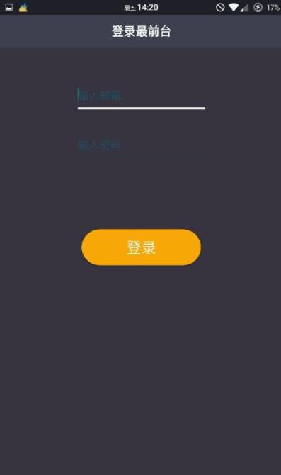 囚徒上网2.0破解版apk下载