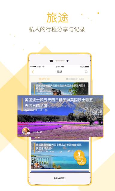 盖美旅行
