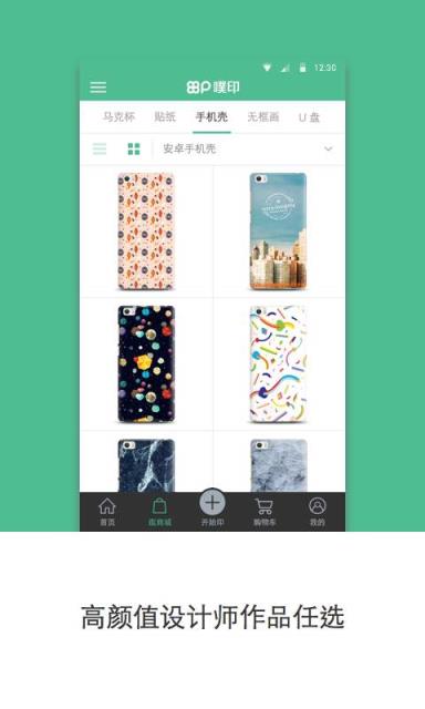 维印APP