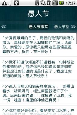 2021愚人节搞怪短信微信软件