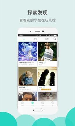 微籽with APP安卓版