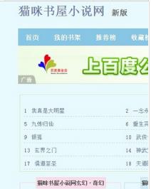 猫咪书屋官方手机版