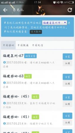 易免流APP下载