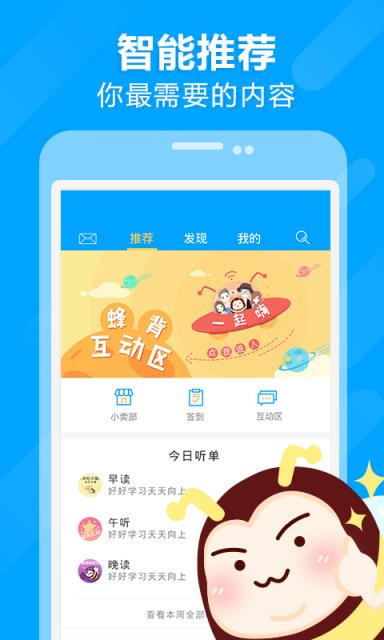 高考蜂背最新版app