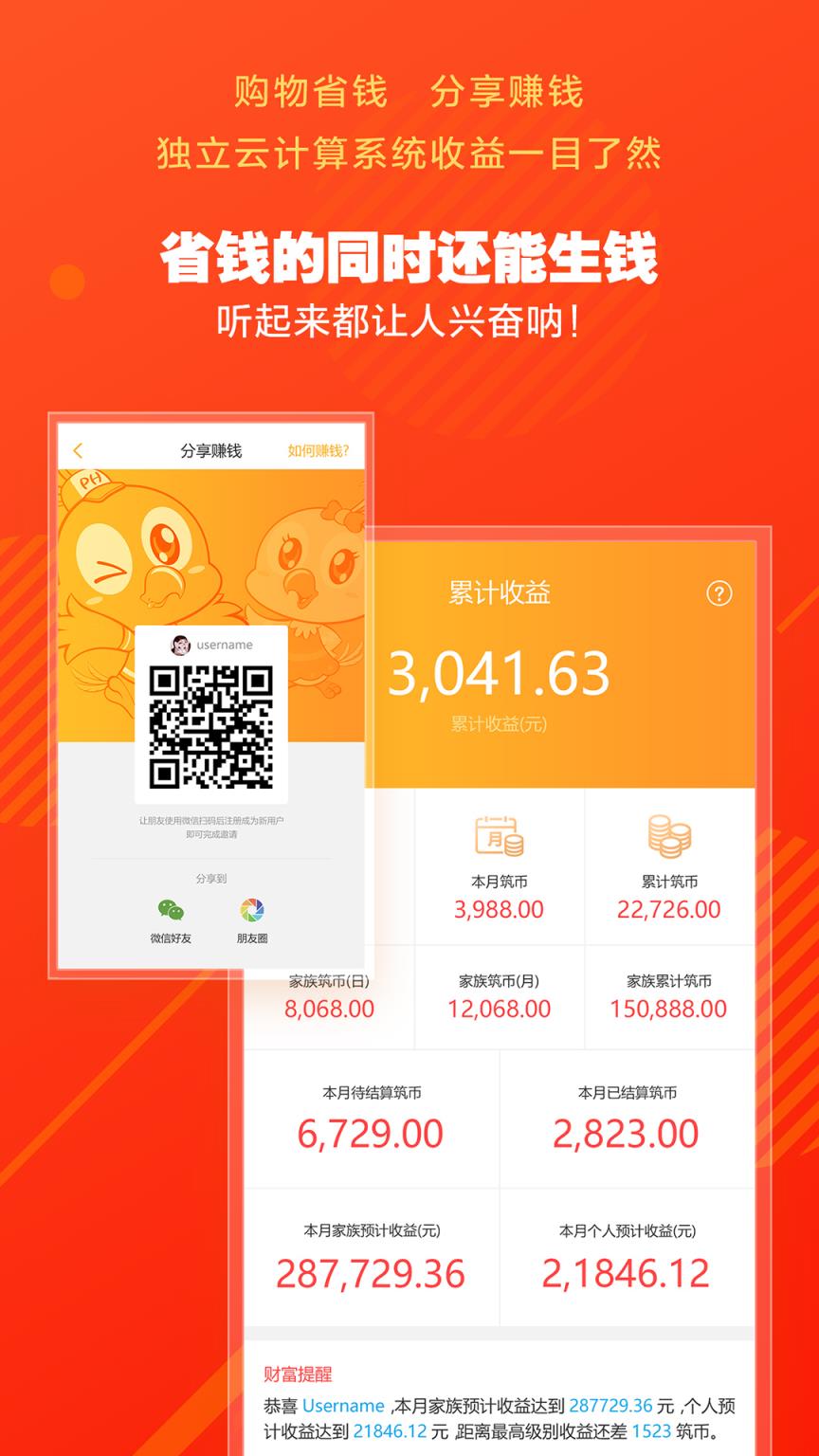 鹦鹉小筑app