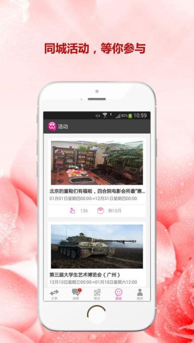 交友神器vip破解版