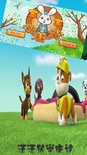 我的迷你唐诗世界