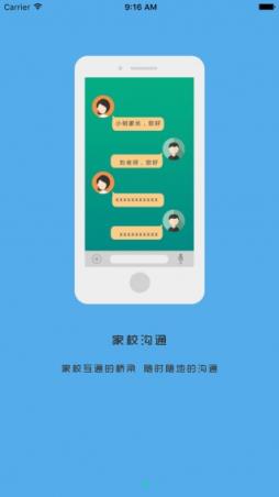 小跟班手机下载