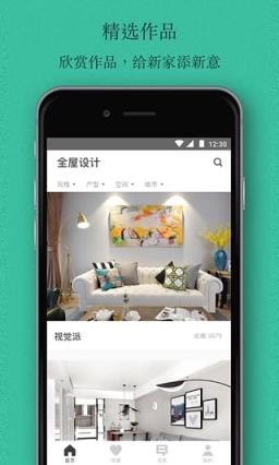 窝牛装修最新网页版官方