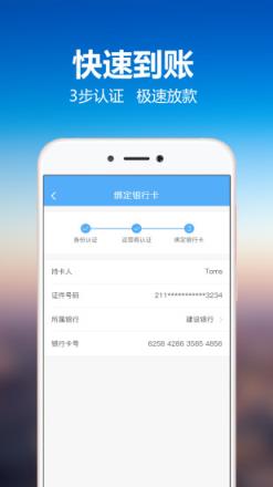 现金快车app