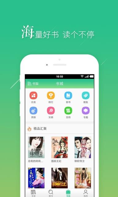 书旗小说2021免付费版