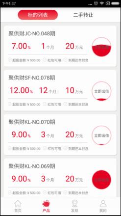 聚力金服app