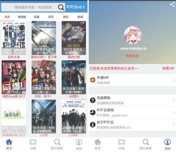 吖吖云播3.2满血复活破解版