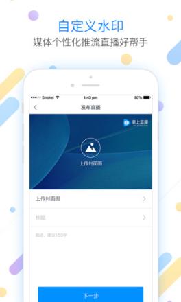 掌上酷视app官方