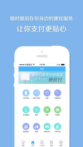 天下金柜app