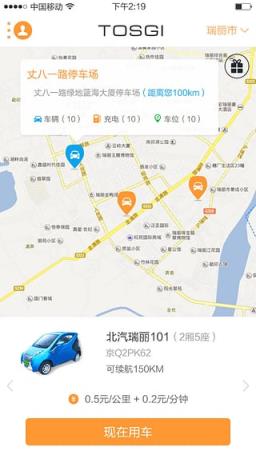广州共享汽车tosgi兔司机app