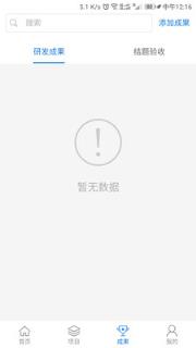 科税通app