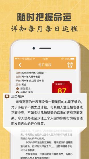 诸葛神推手机版