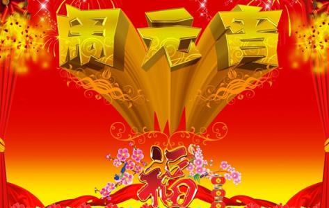 2021鸡年元宵节晚会节目单app