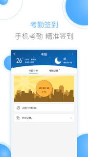 豫王协同办公app