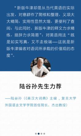 牛津高阶英汉双解词典第8版app