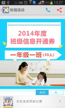 湖北阳光教育app