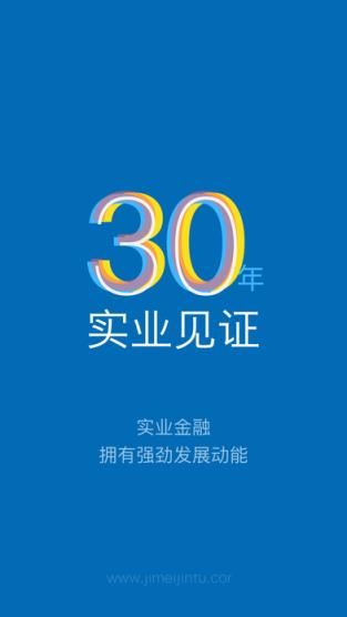 集美金服官方版最新