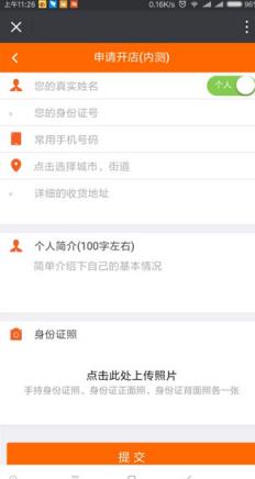 小米小店最新内测版