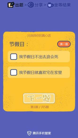 微信真假朋友大质检2021最新版