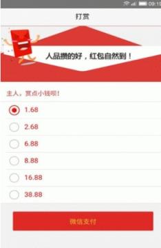猎人抢红包神器app手机版