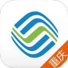 重庆移动手机营业厅app官方