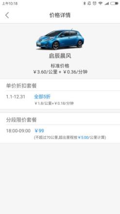 怡行有车最新版