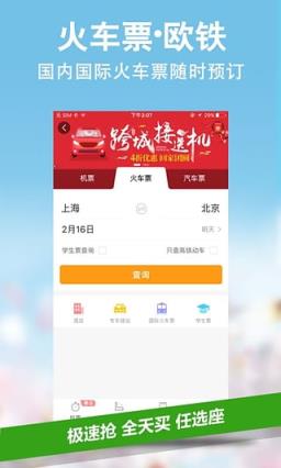 武汉磨山樱花园门票9元秒抢软件