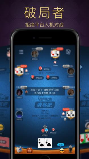 牌客吧透视作弊器