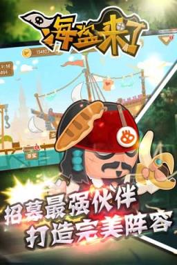 疯狂游乐场海盗来了刷能量作弊器