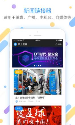 掌上酷视app官方