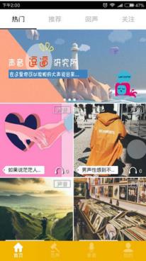 颤抖声播APP安卓