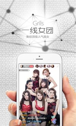 爱秀秀直播app