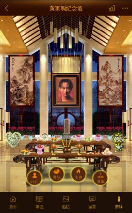 怀恩纪念app下载