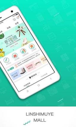 林氏木业APP