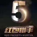 红包猎手5.0.1微信抢红包软件