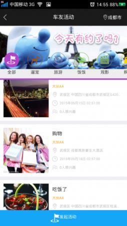 车当当安卓手机