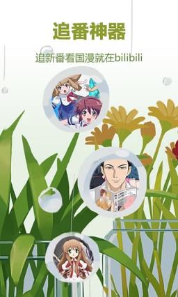 王卡助手bilibili22 33卡申请平台下载