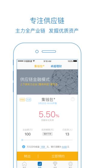 集美金服官方版最新