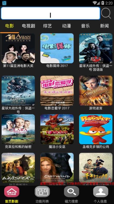 诱播盒子1.7vip破解版