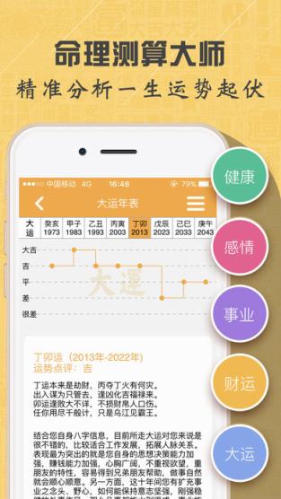诸葛神推手机版